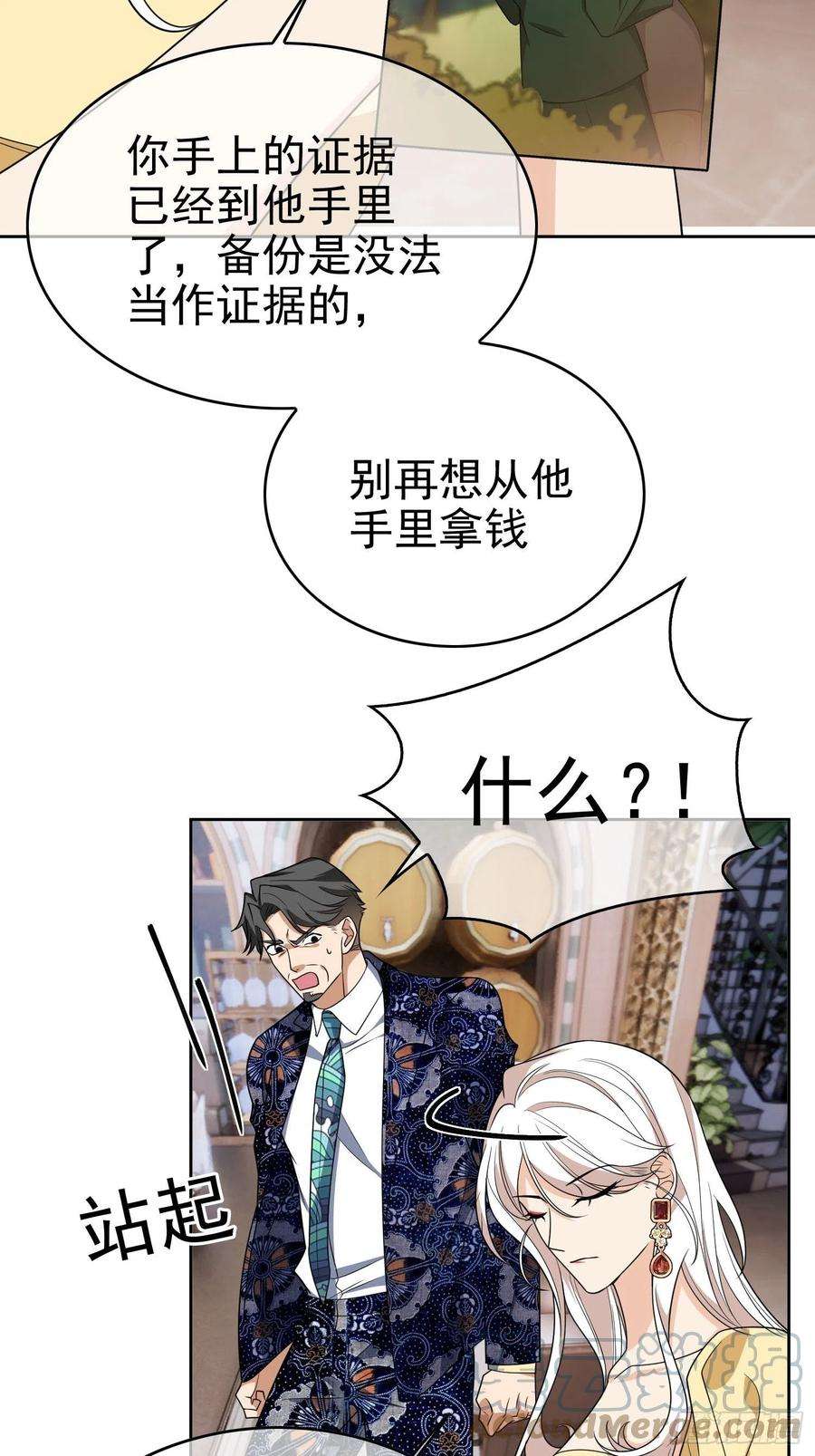 要被吃掉了95话：唯一的孩子