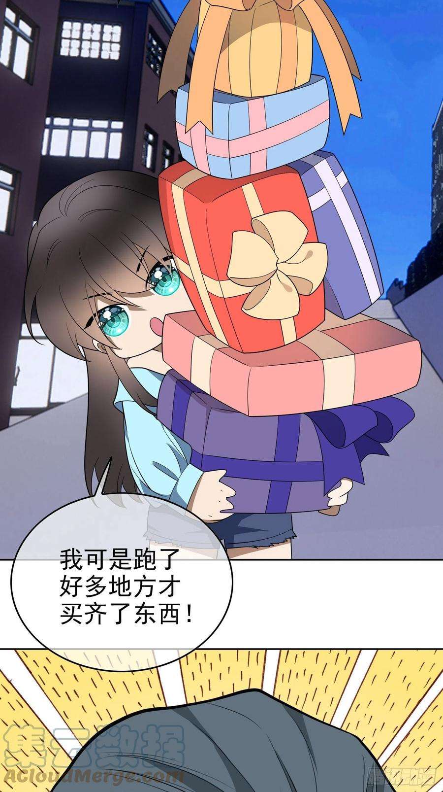 要被吃掉了95话：唯一的孩子