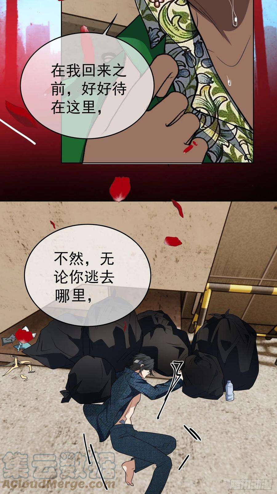 要被吃掉了98话：商少爷无处可逃