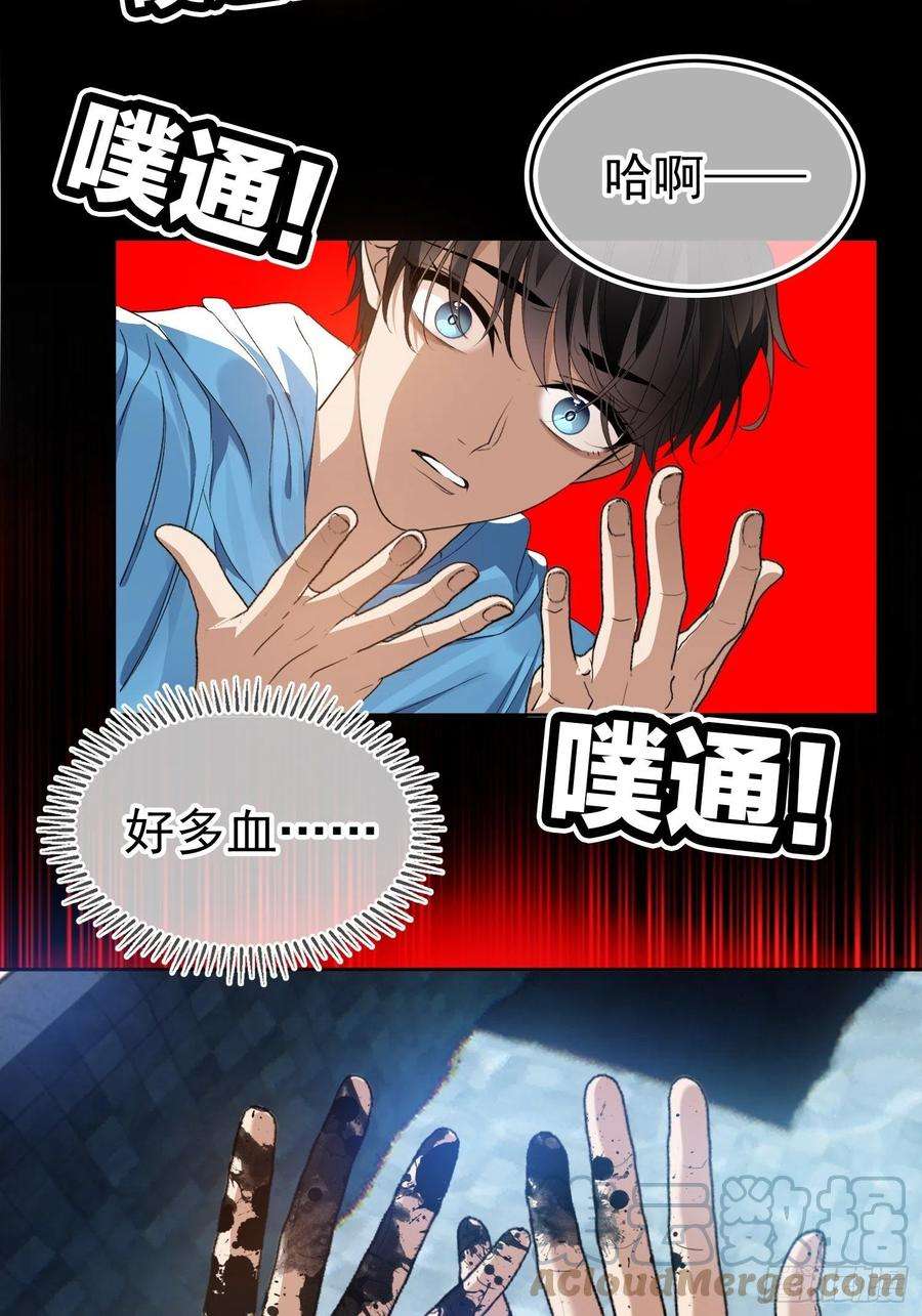 要被吃掉了99话：一起下地狱