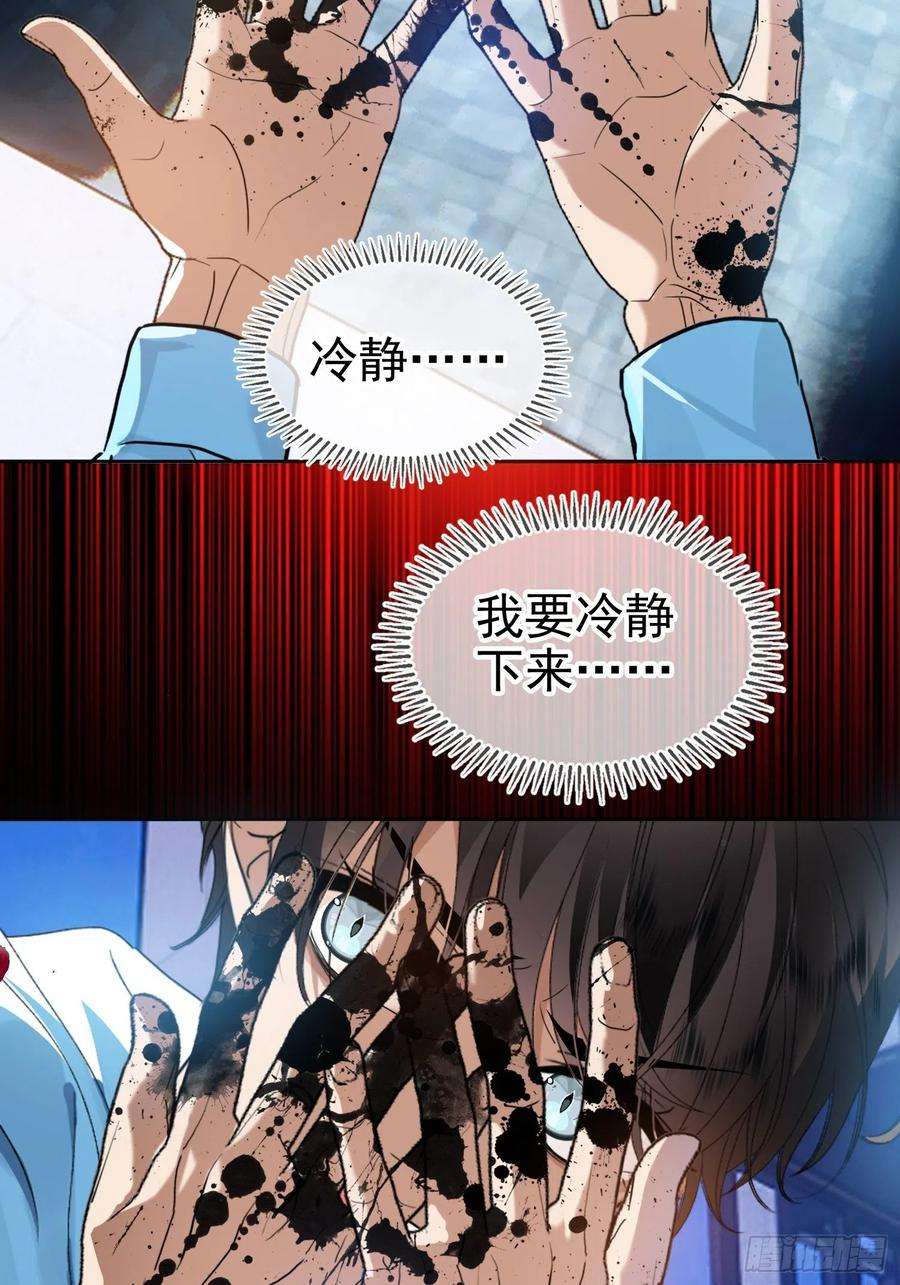 要被吃掉了99话：一起下地狱