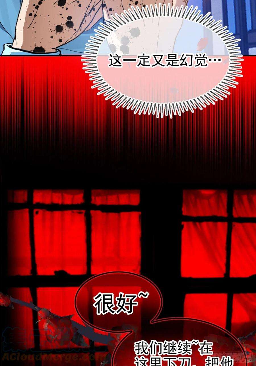 要被吃掉了99话：一起下地狱