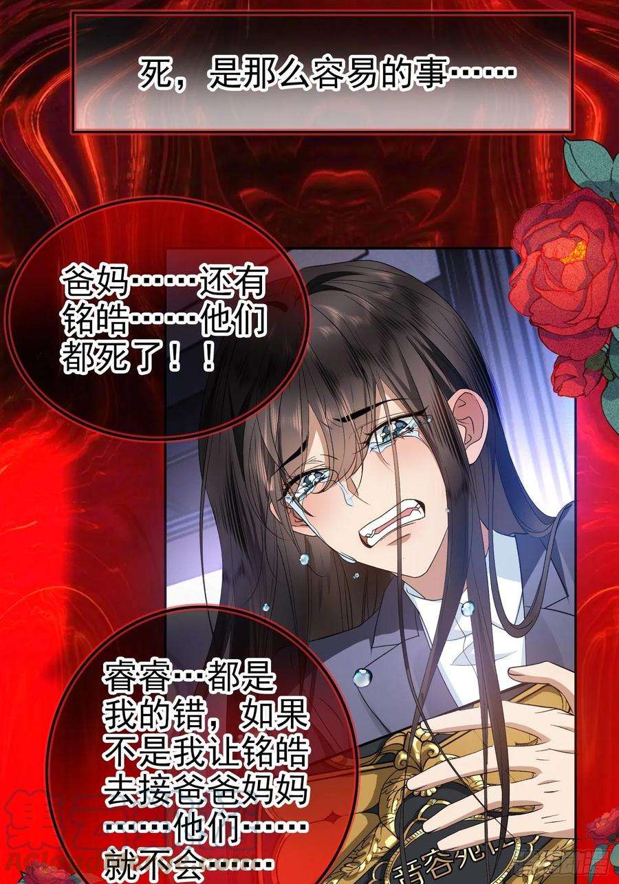 要被吃掉了99话：一起下地狱