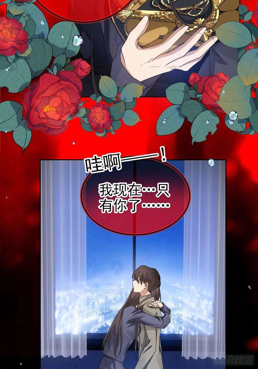要被吃掉了99话：一起下地狱