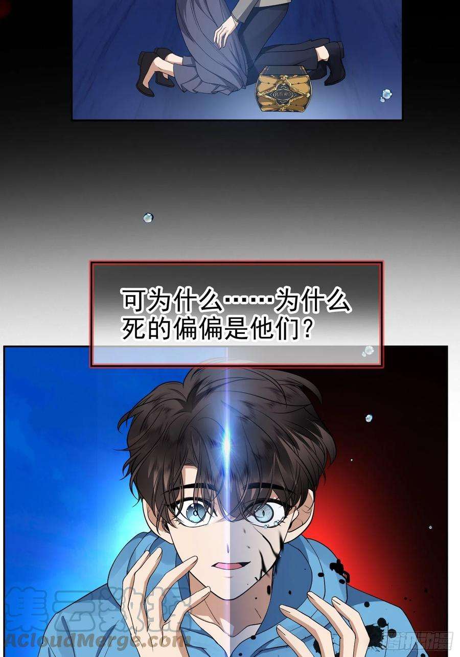 要被吃掉了99话：一起下地狱