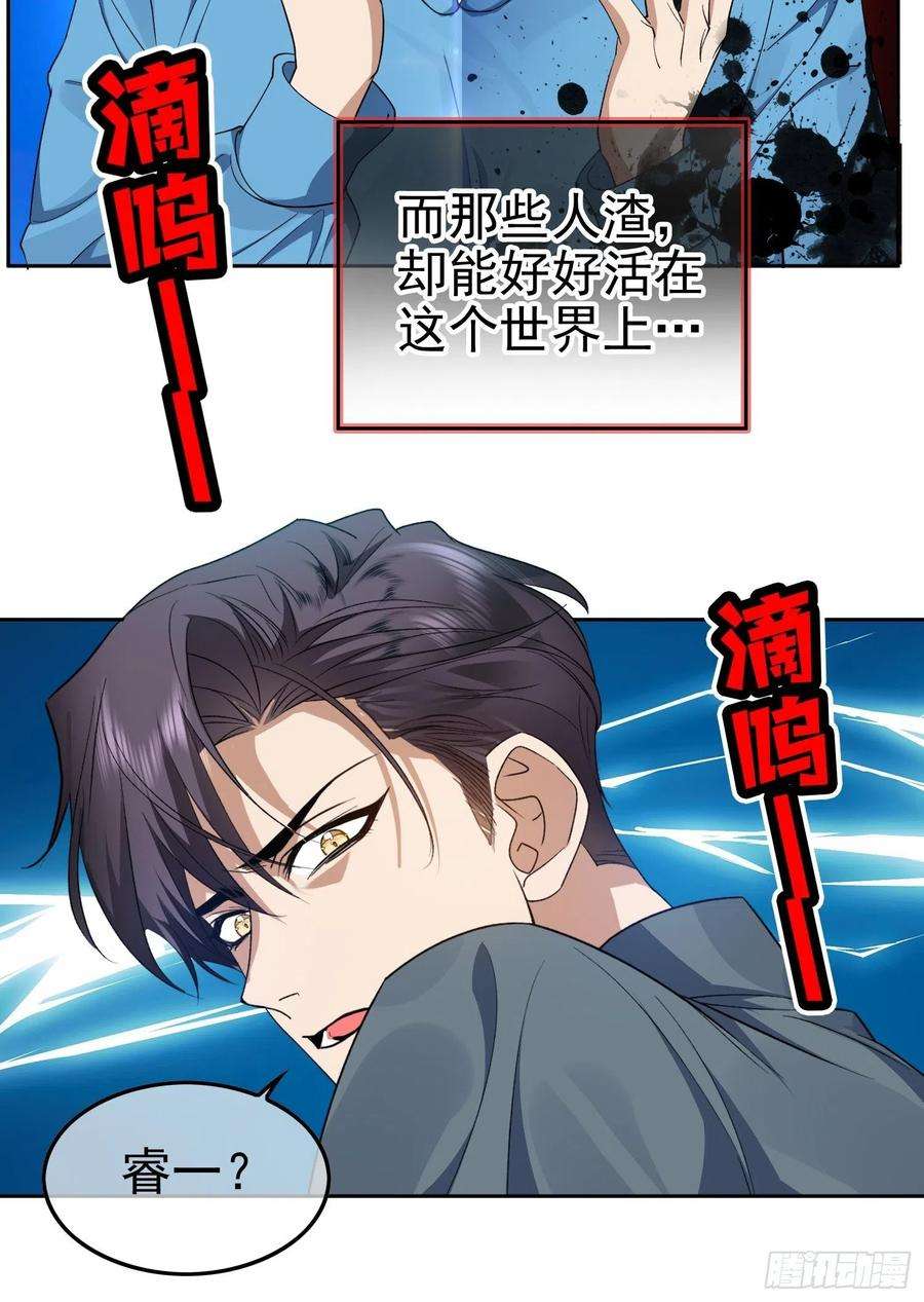 要被吃掉了99话：一起下地狱