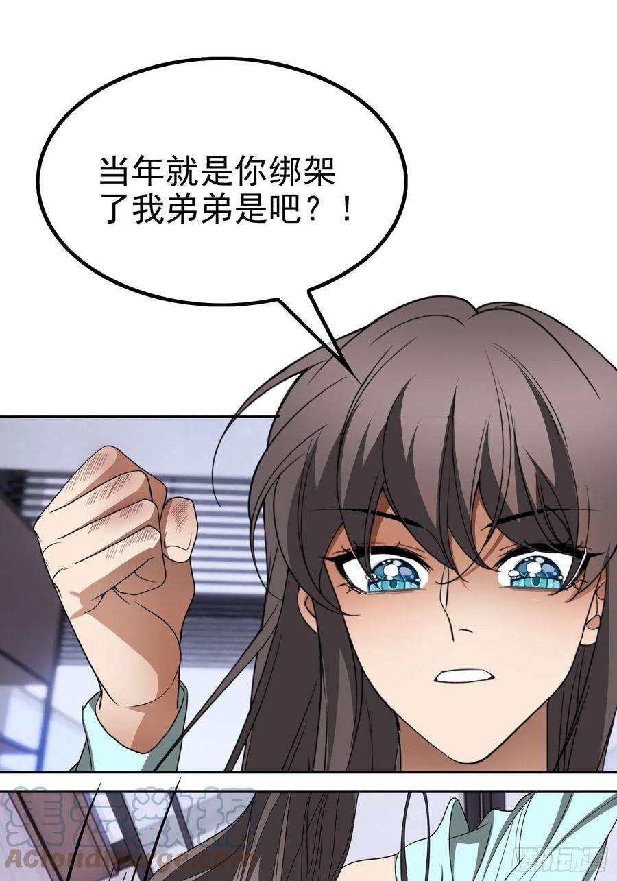 要被吃掉了99话：一起下地狱
