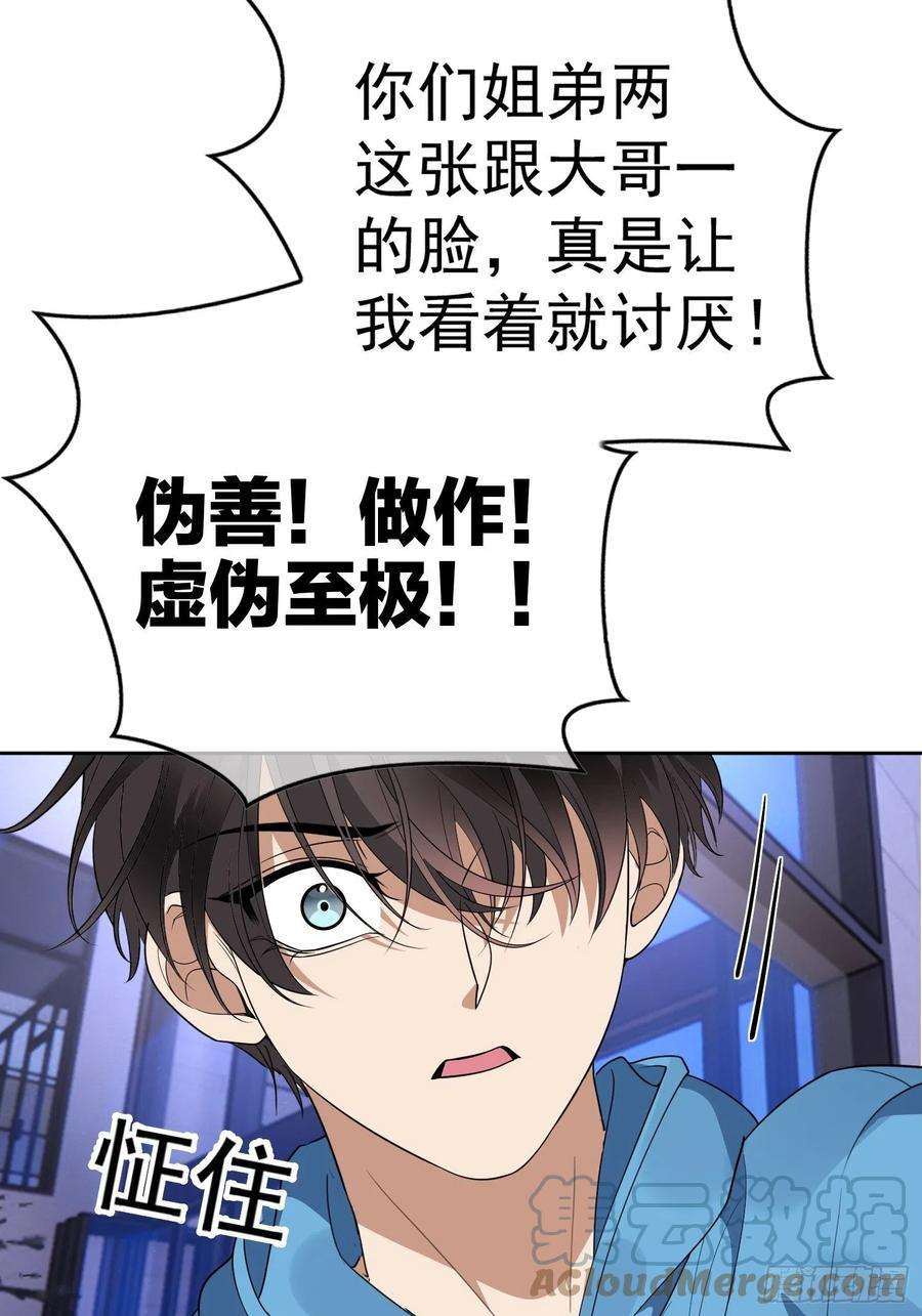 要被吃掉了99话：一起下地狱