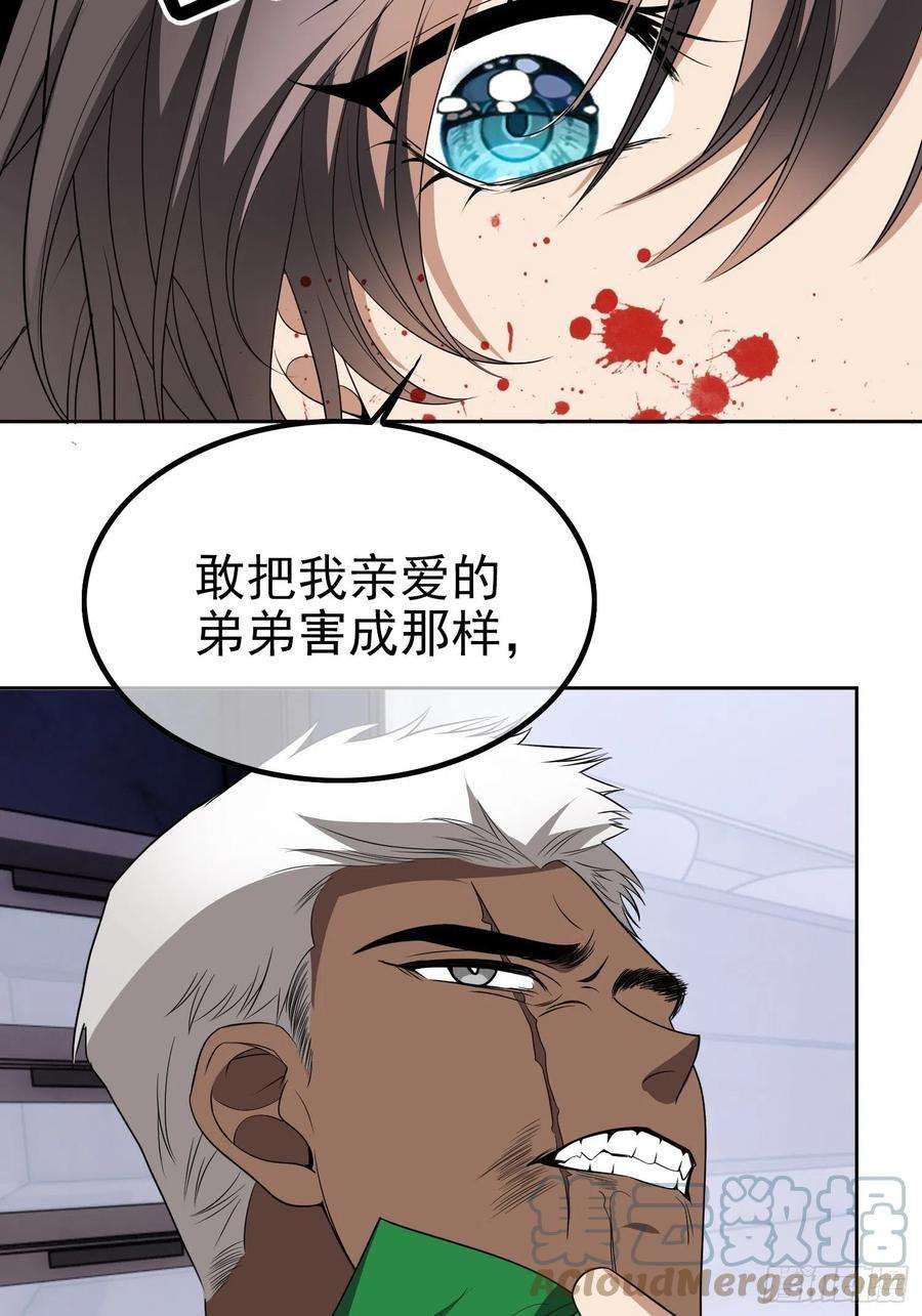 要被吃掉了99话：一起下地狱