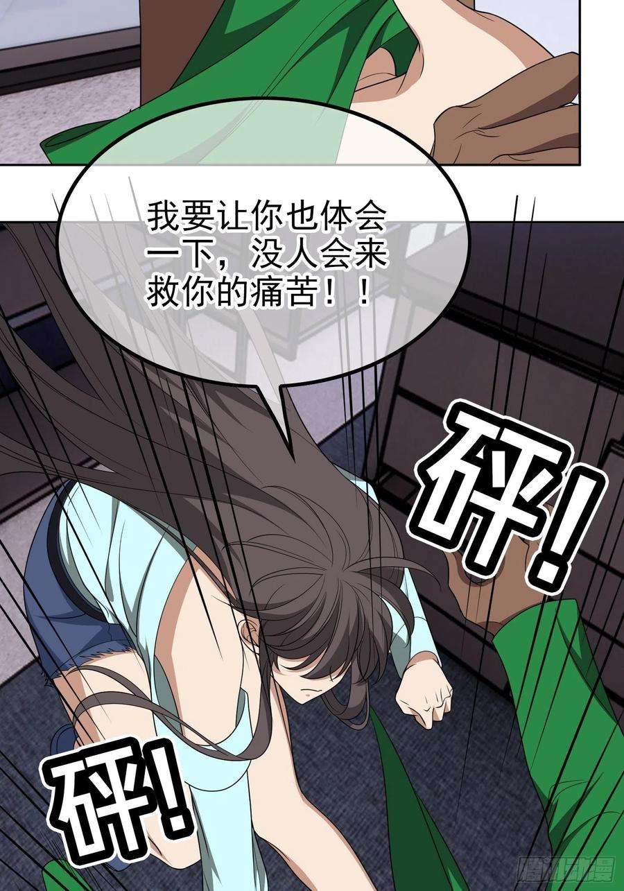 要被吃掉了99话：一起下地狱