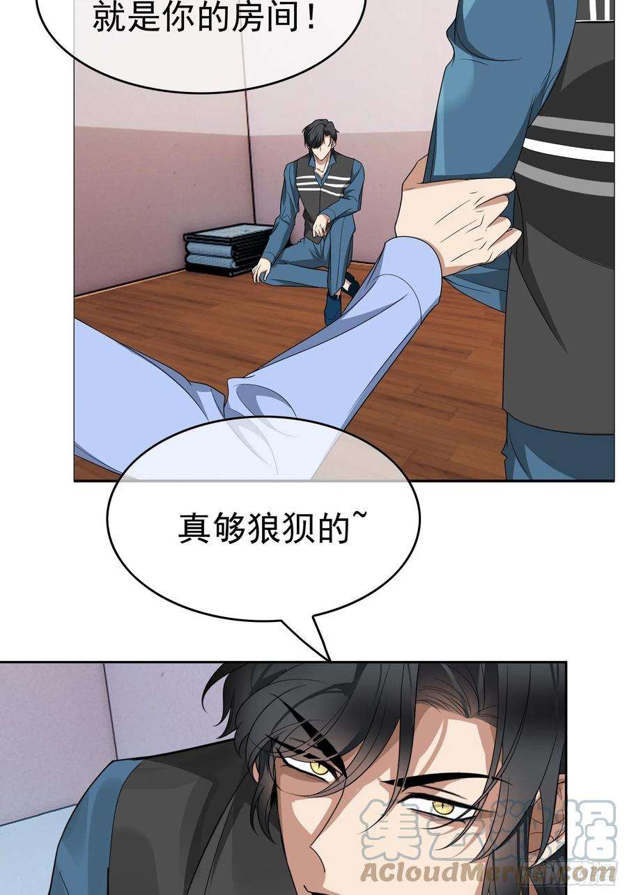 要被吃掉了99话：一起下地狱