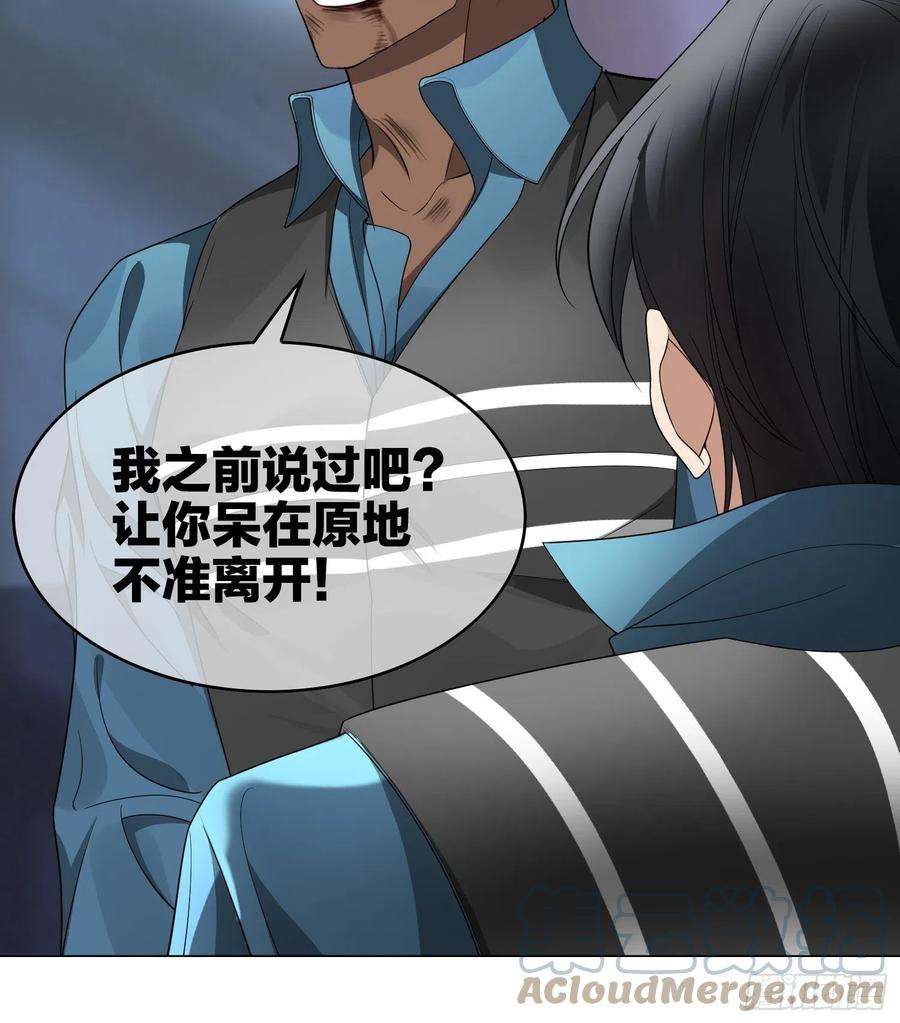 要被吃掉了99话：一起下地狱