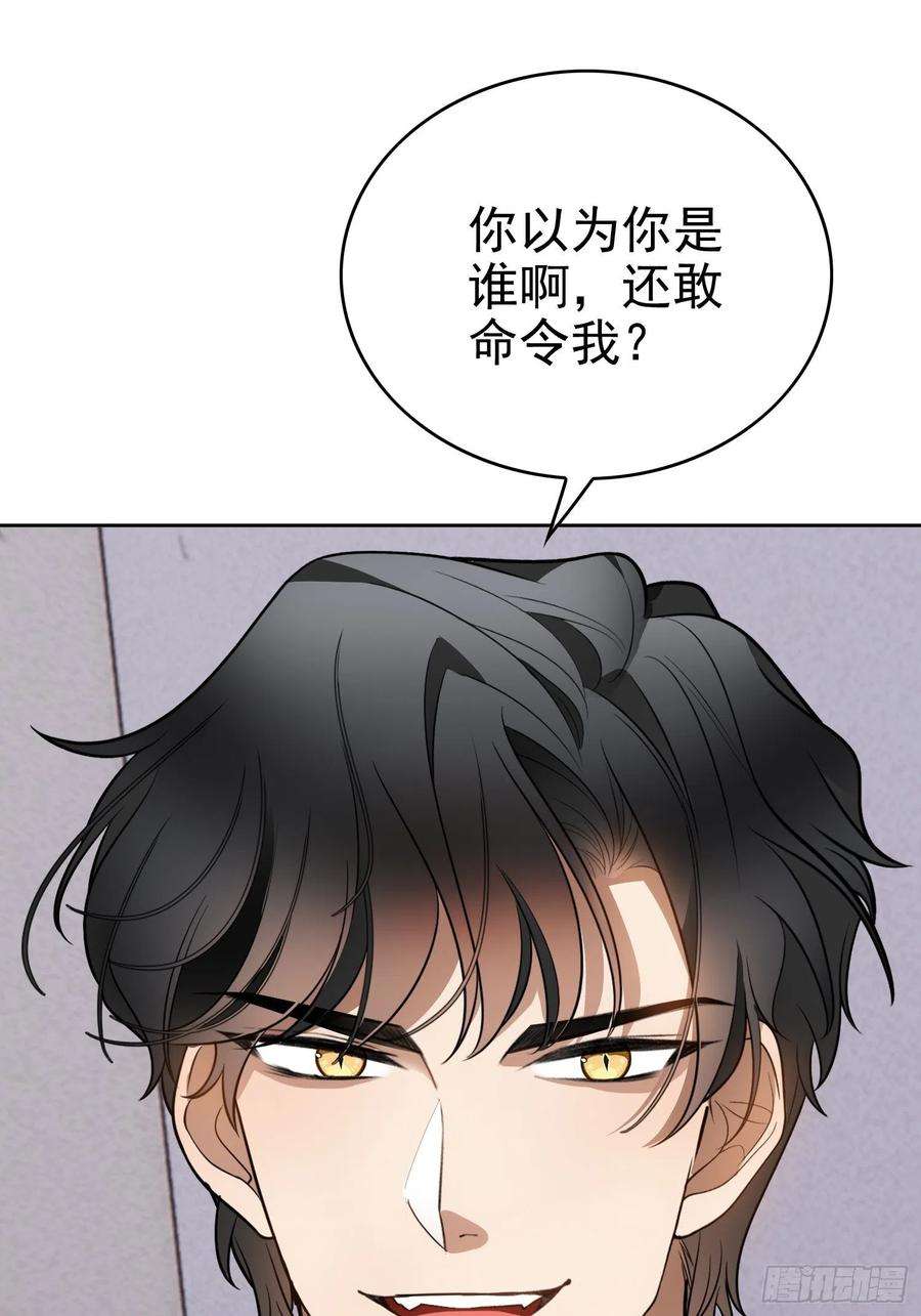 要被吃掉了99话：一起下地狱