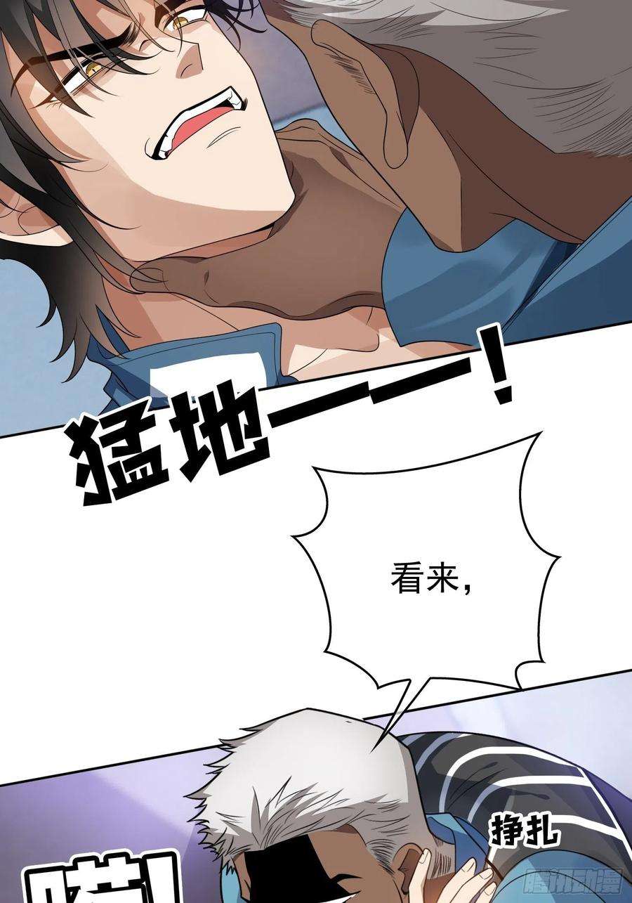 要被吃掉了99话：一起下地狱