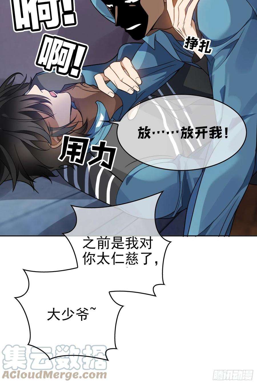 要被吃掉了99话：一起下地狱