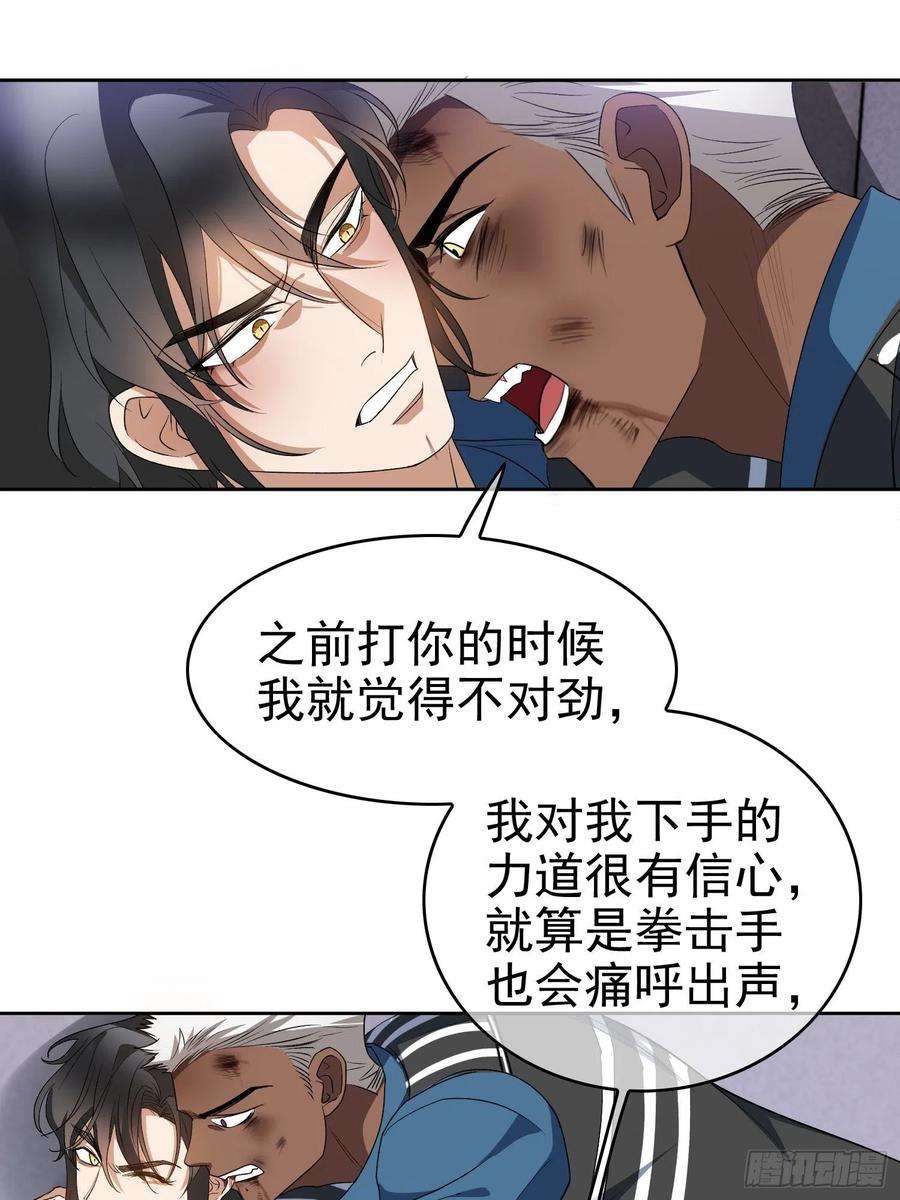 要被吃掉了99话：一起下地狱