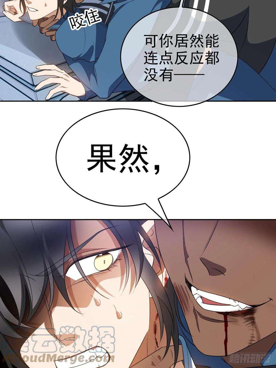 要被吃掉了99话：一起下地狱