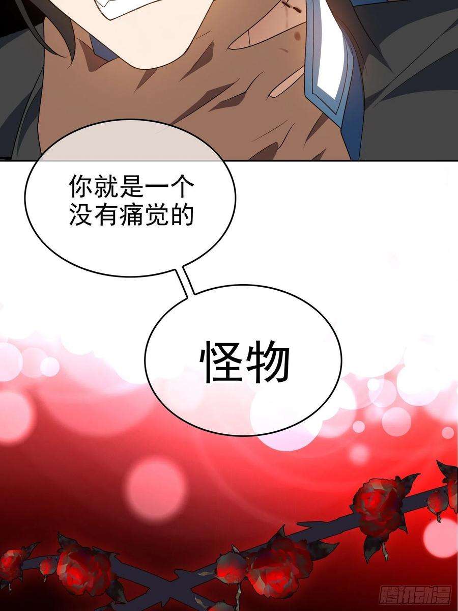 要被吃掉了99话：一起下地狱