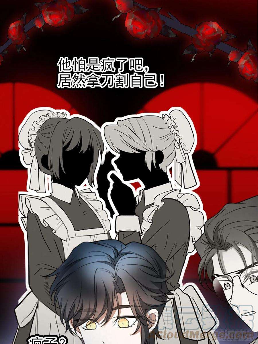 要被吃掉了99话：一起下地狱