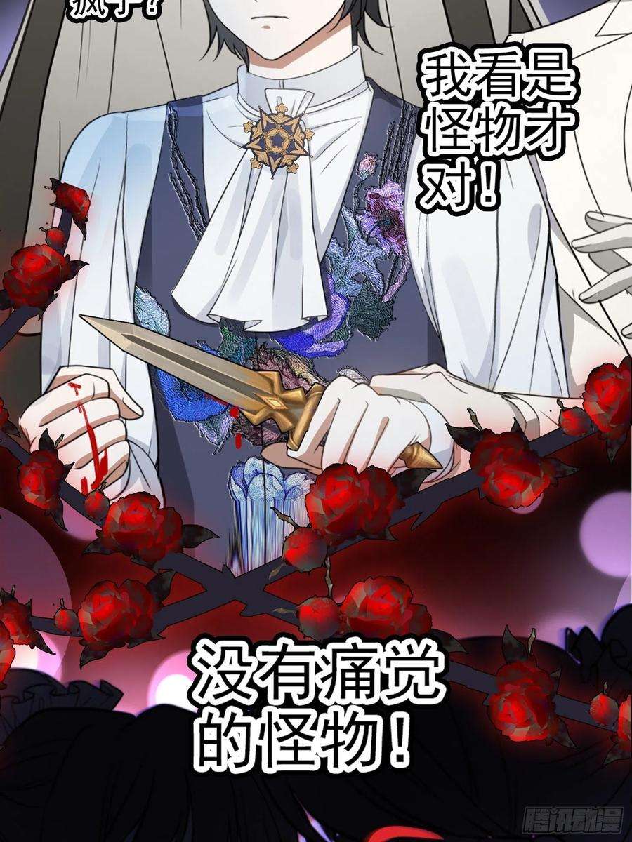 要被吃掉了99话：一起下地狱
