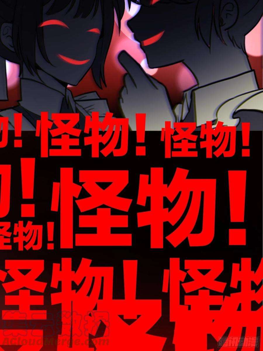 要被吃掉了99话：一起下地狱