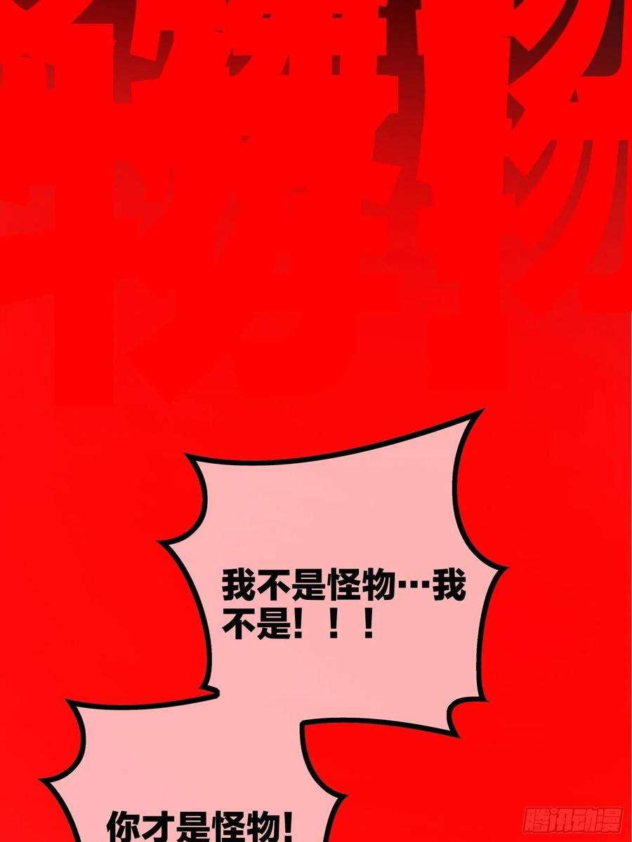 要被吃掉了99话：一起下地狱