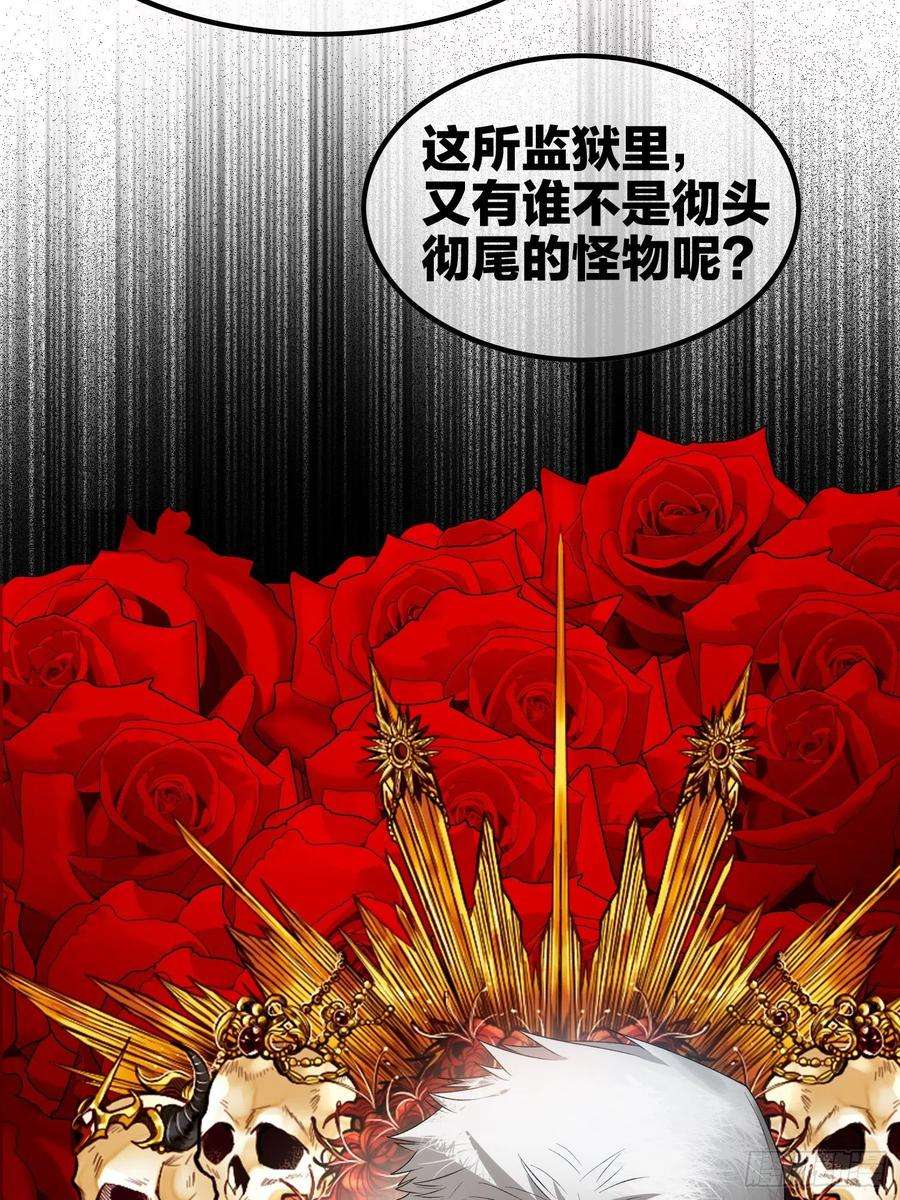 要被吃掉了99话：一起下地狱