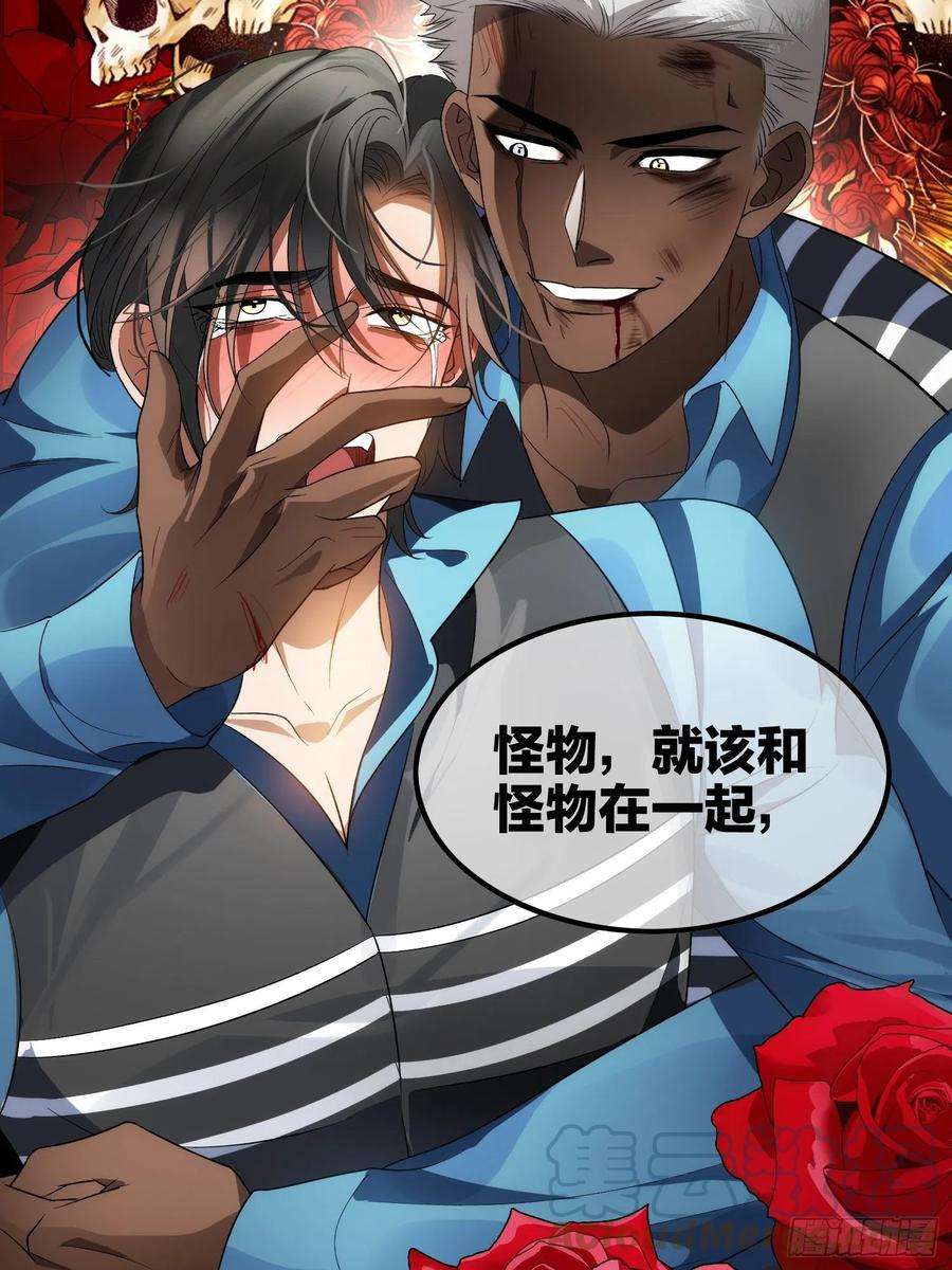 要被吃掉了99话：一起下地狱