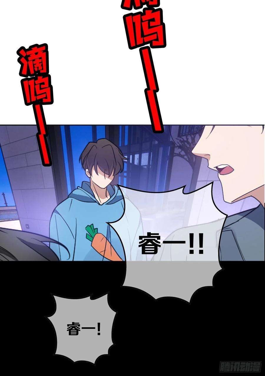 要被吃掉了99话：一起下地狱