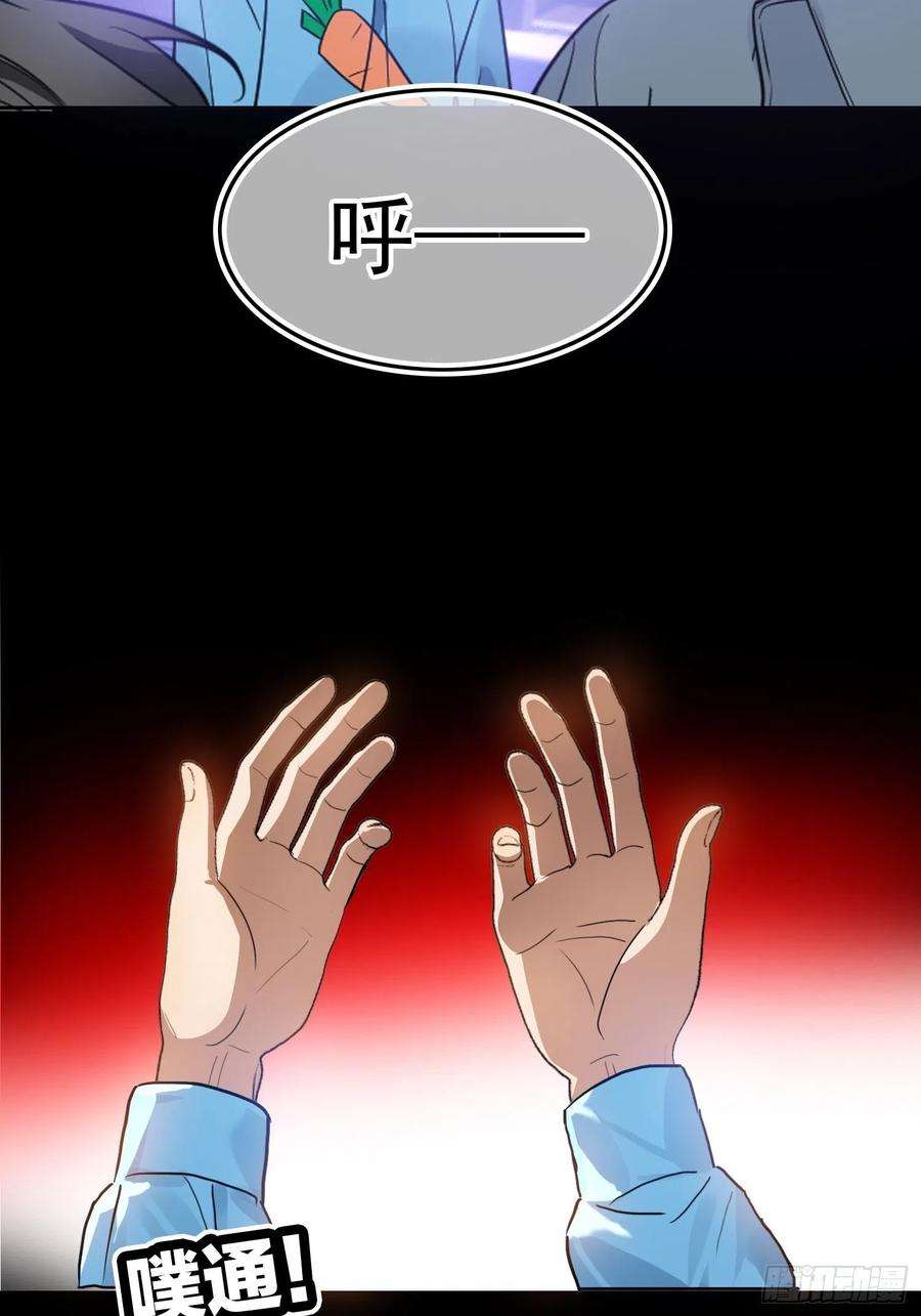 要被吃掉了99话：一起下地狱