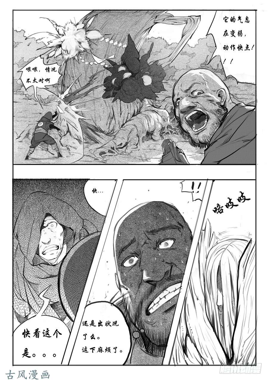 大神纪山中有客来
