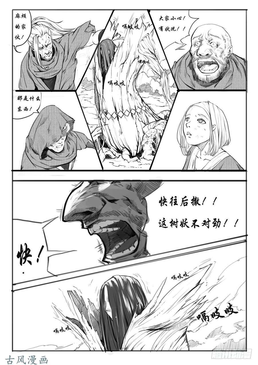 大神纪山中有客来