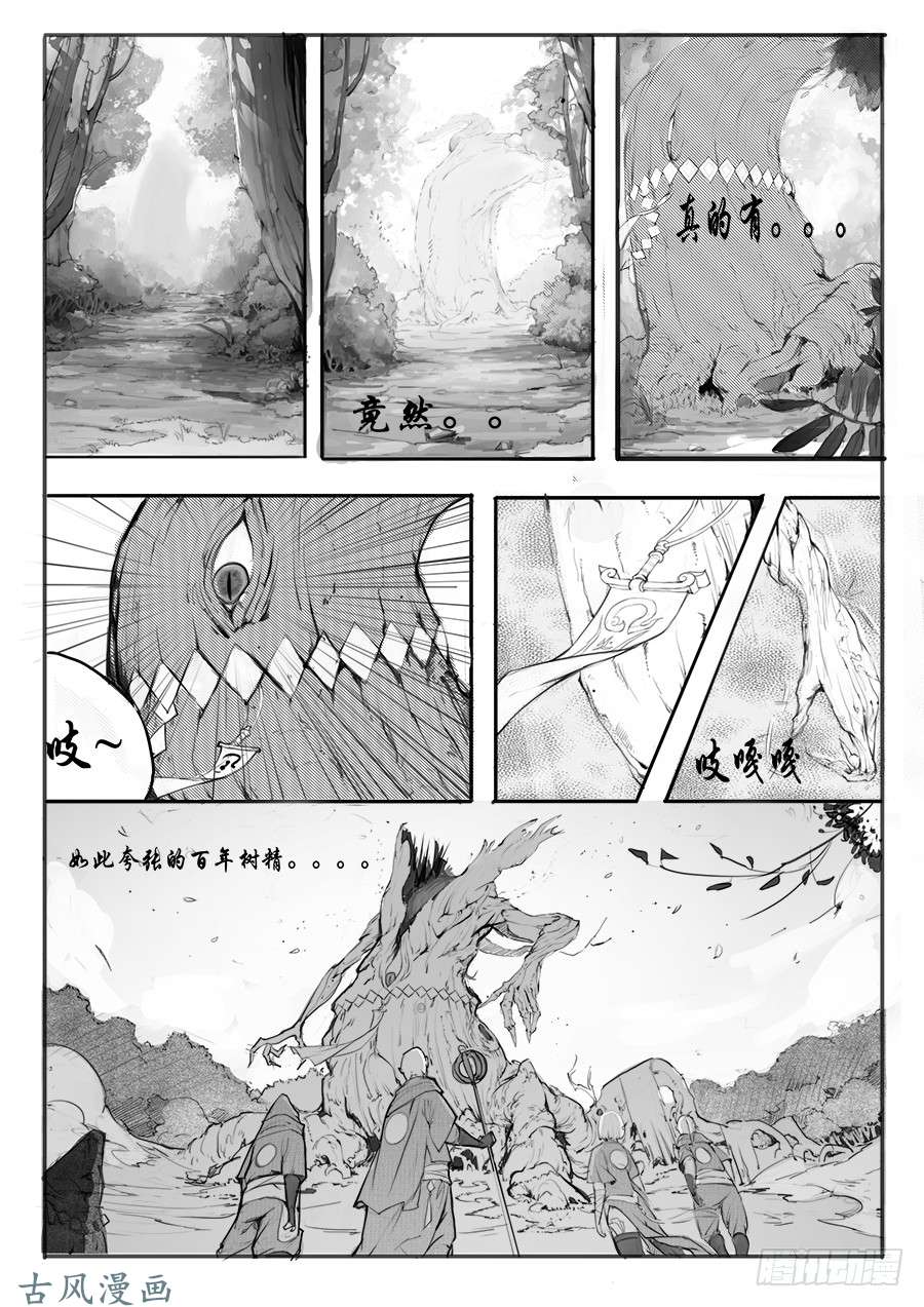 大神纪山中有客来