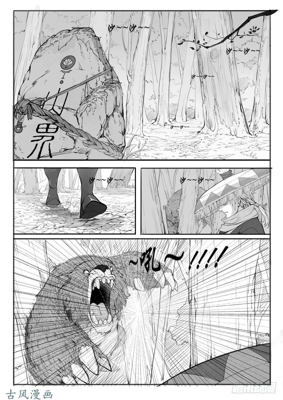 大神纪山中有客来