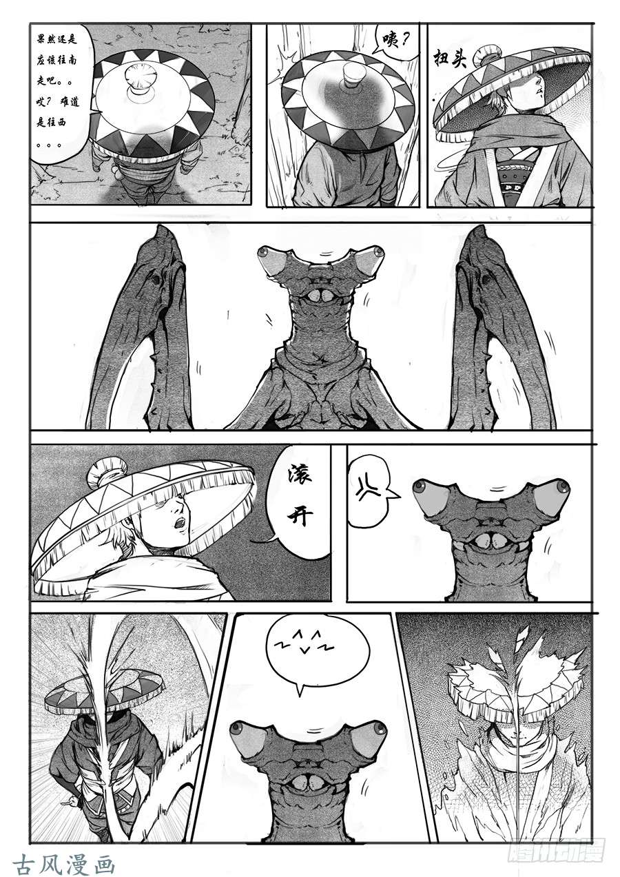 大神纪山中有客来