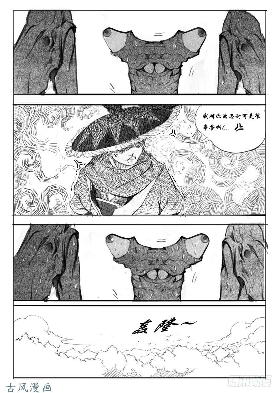 大神纪山中有客来