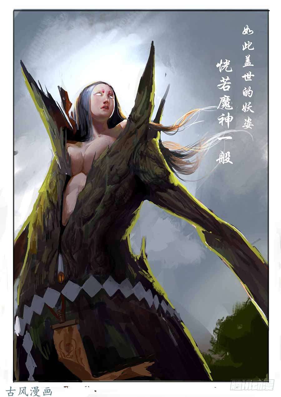大神纪大难临头