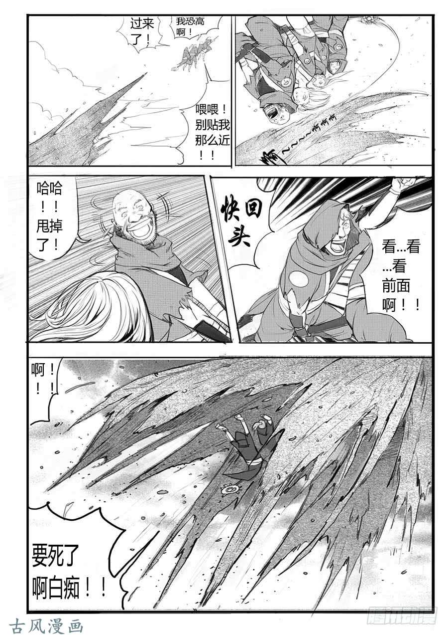 大神纪大难临头