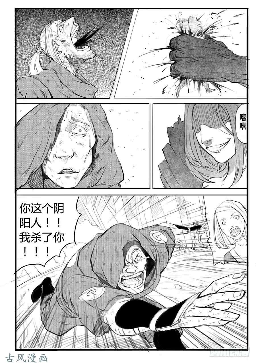 大神纪大难临头