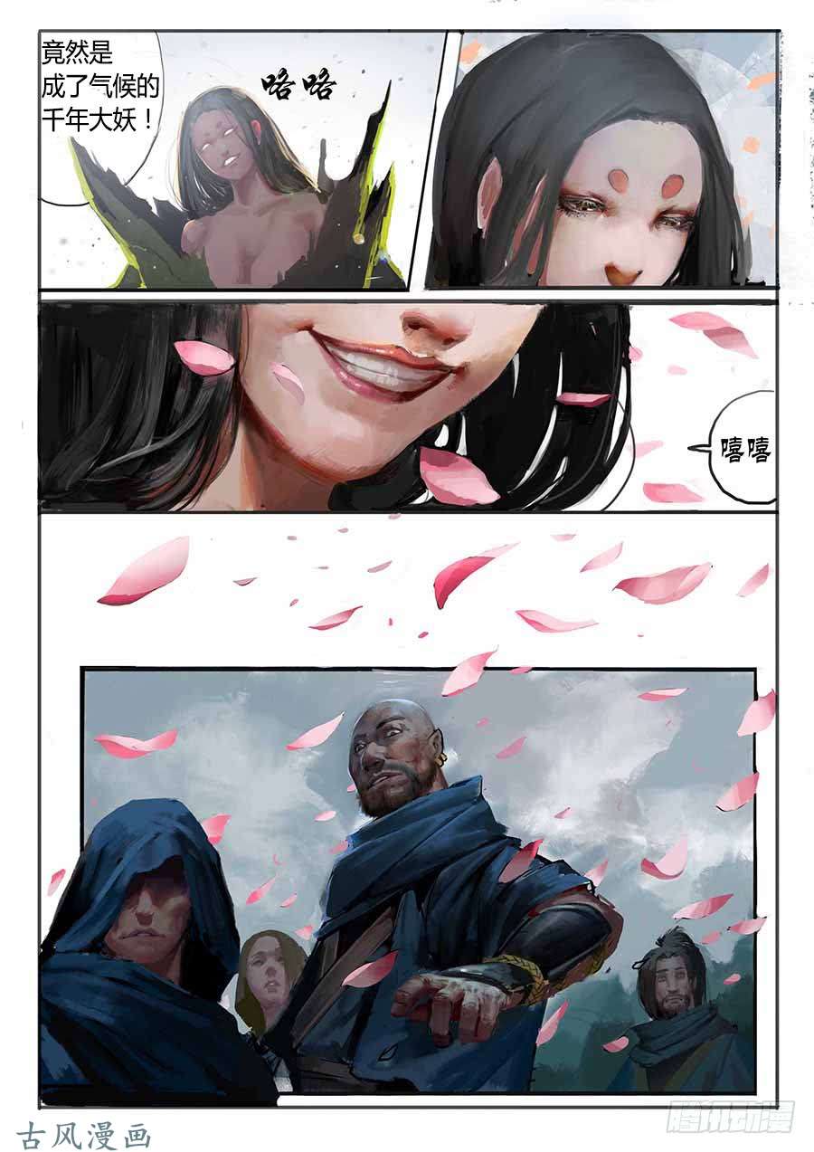 大神纪大难临头