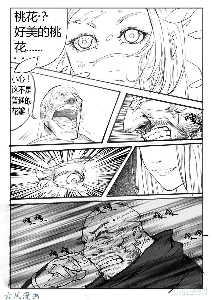 大神纪大难临头