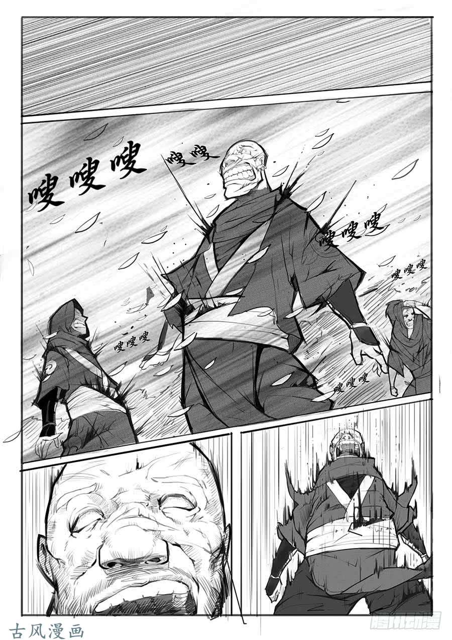 大神纪大难临头