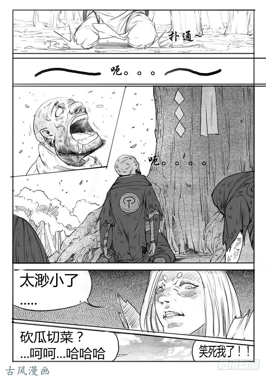 大神纪大难临头