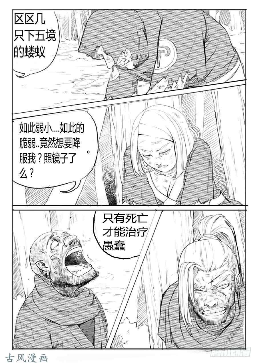 大神纪大难临头