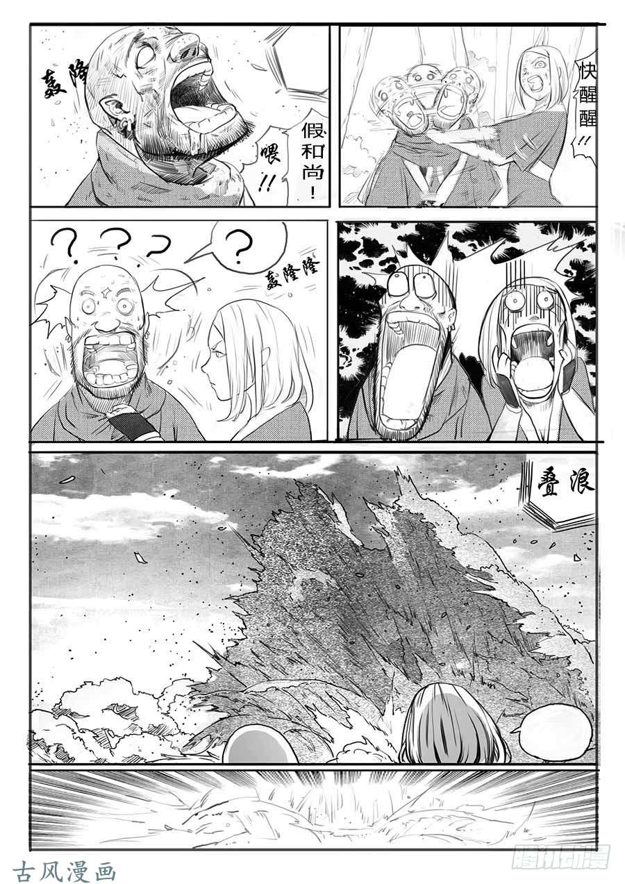 大神纪大难临头