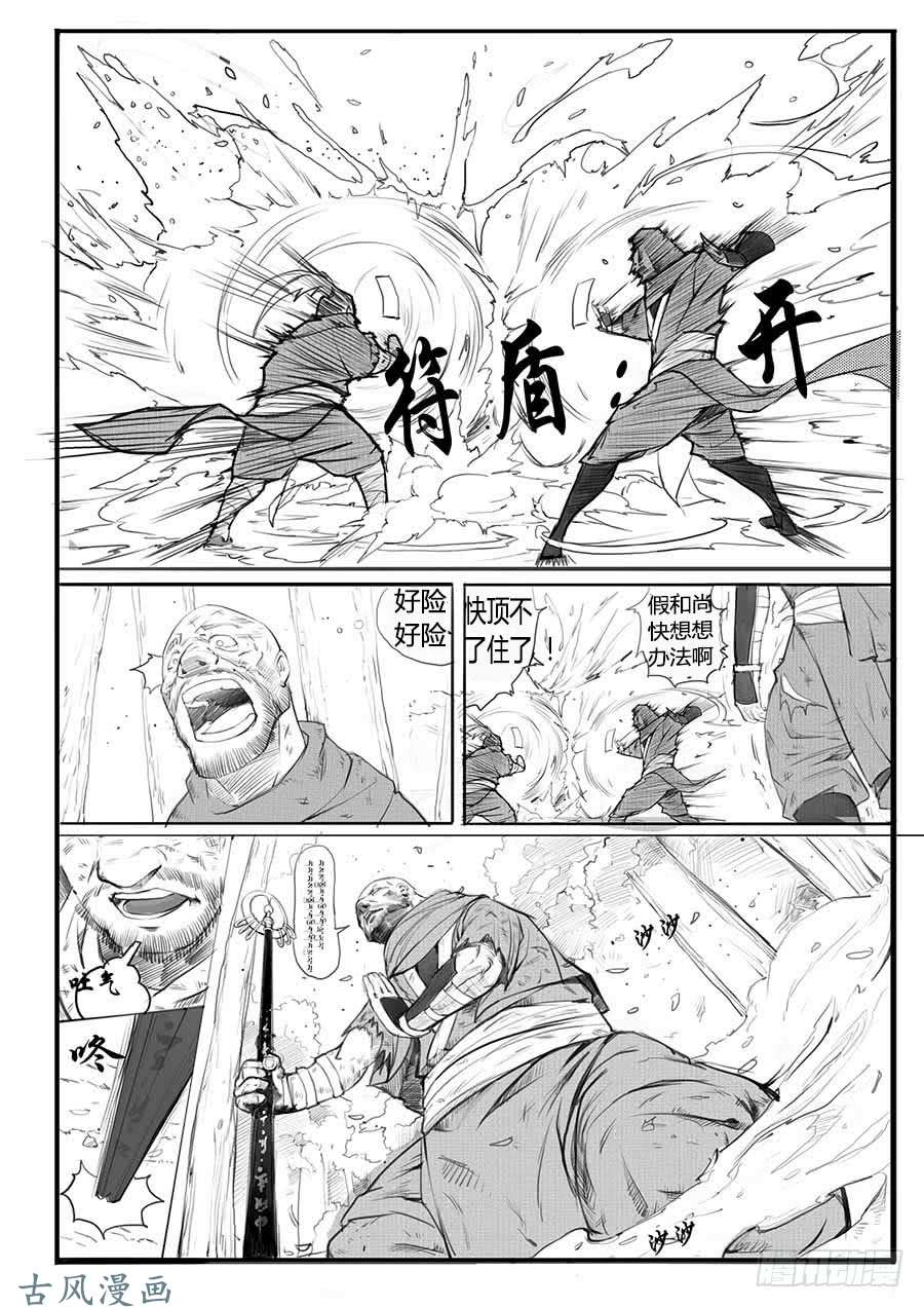 大神纪大难临头