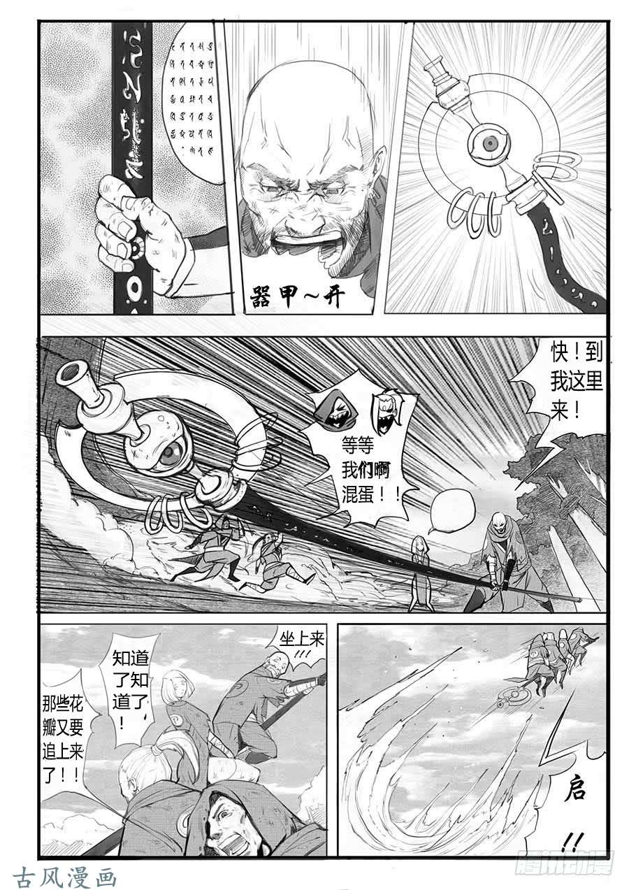 大神纪大难临头