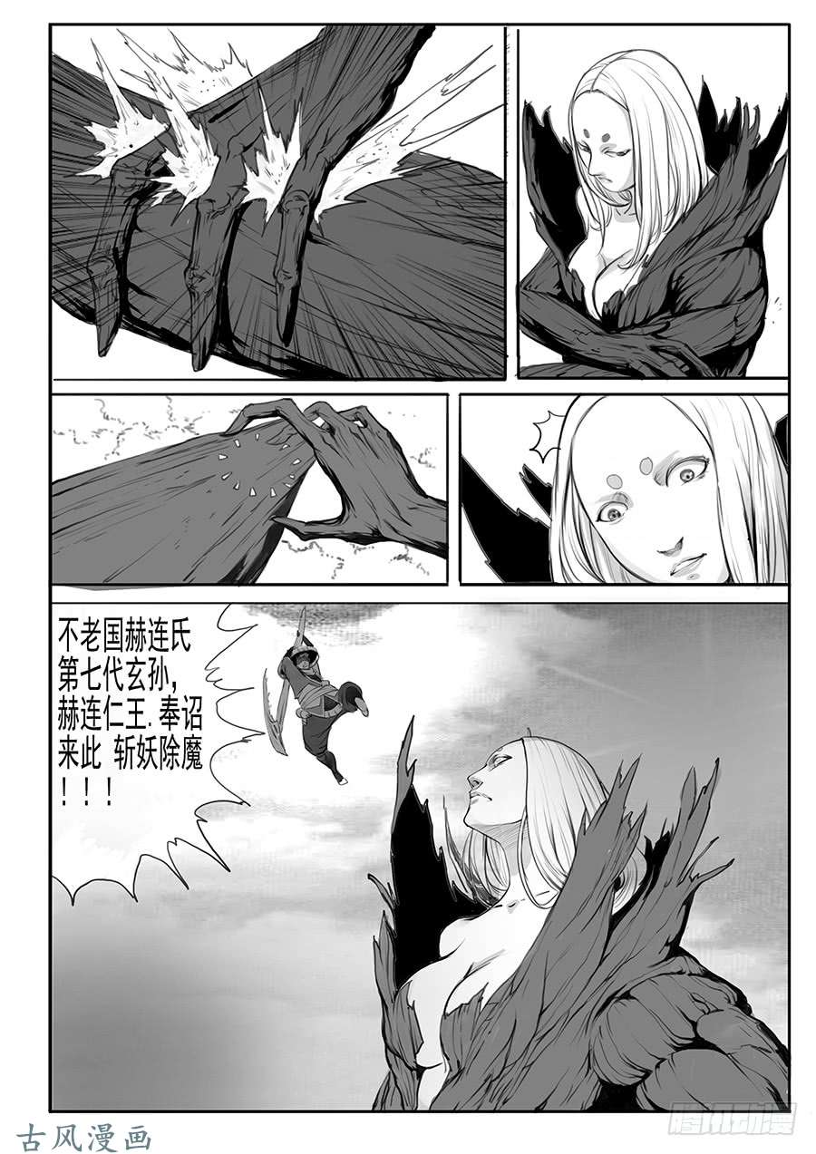 大神纪千钧一发