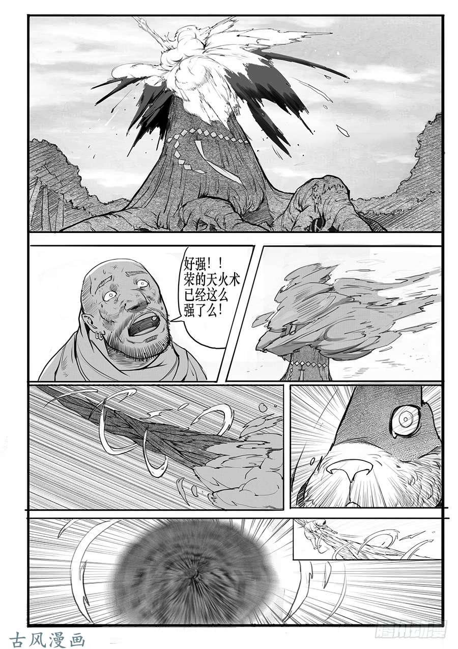 大神纪千钧一发