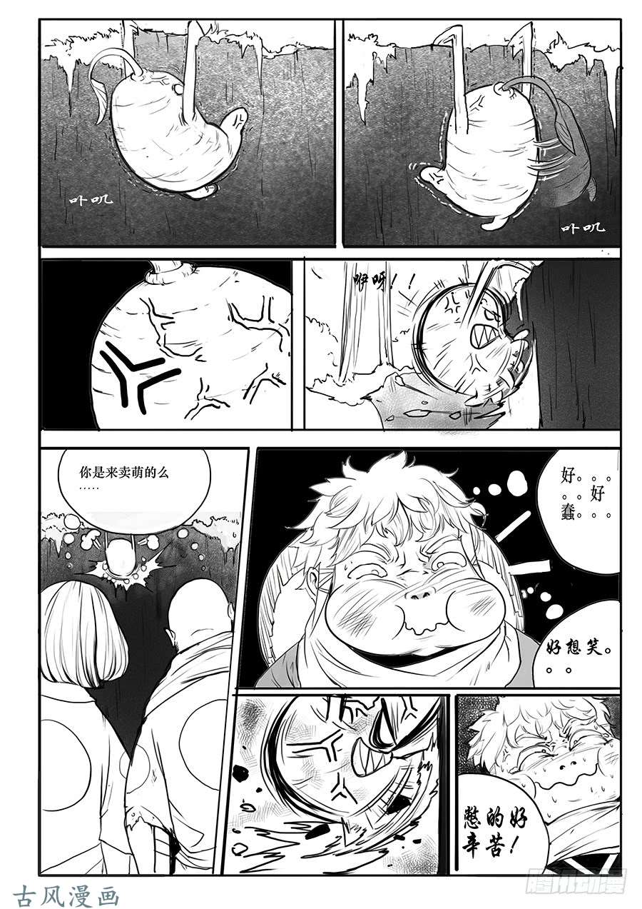 大神纪树苗的追击